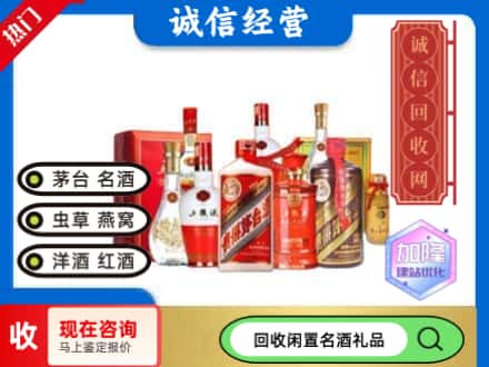临汾市名酒回收酒水.jpg