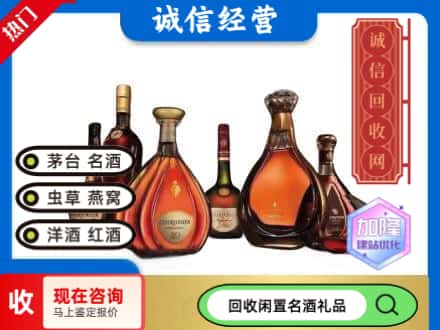 临汾市回收知名洋酒