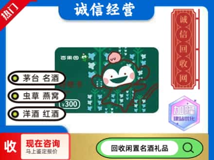 临汾市回收水果购物卡