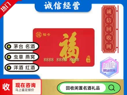 临汾市回收福卡
