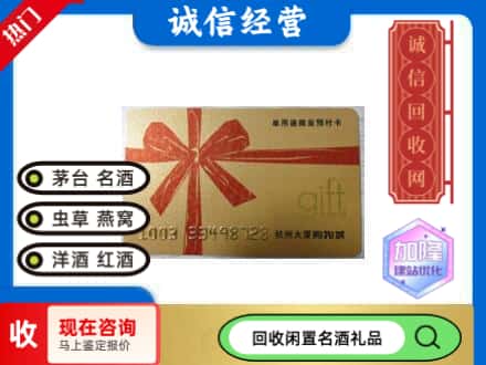 临汾市回收大厦卡