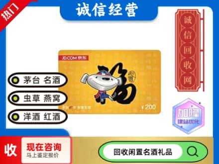 临汾市回收京东E卡