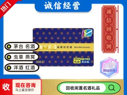 临汾市回收麦德龙购物卡