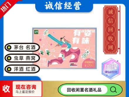 临汾市回收伊利礼品卡