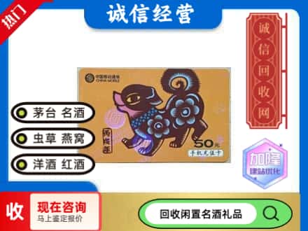 临汾市回收移动充值卡