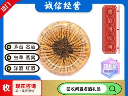 临汾市回收虫草