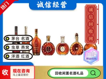 临汾市回收三大洋酒