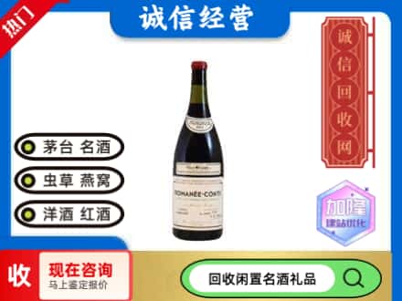 临汾市回收红酒