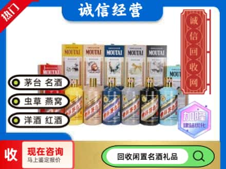 临汾市回收茅台酒生肖酒瓶